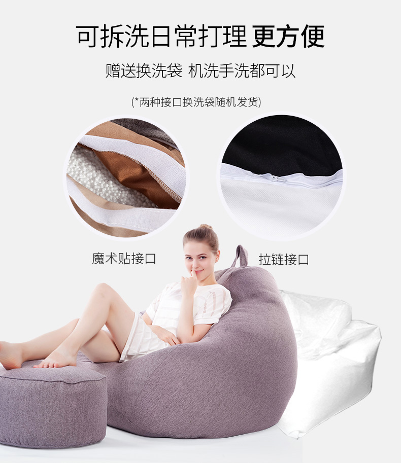 luckysac經(jīng)典豆袋懶人沙發(fā) 非常方便換洗。