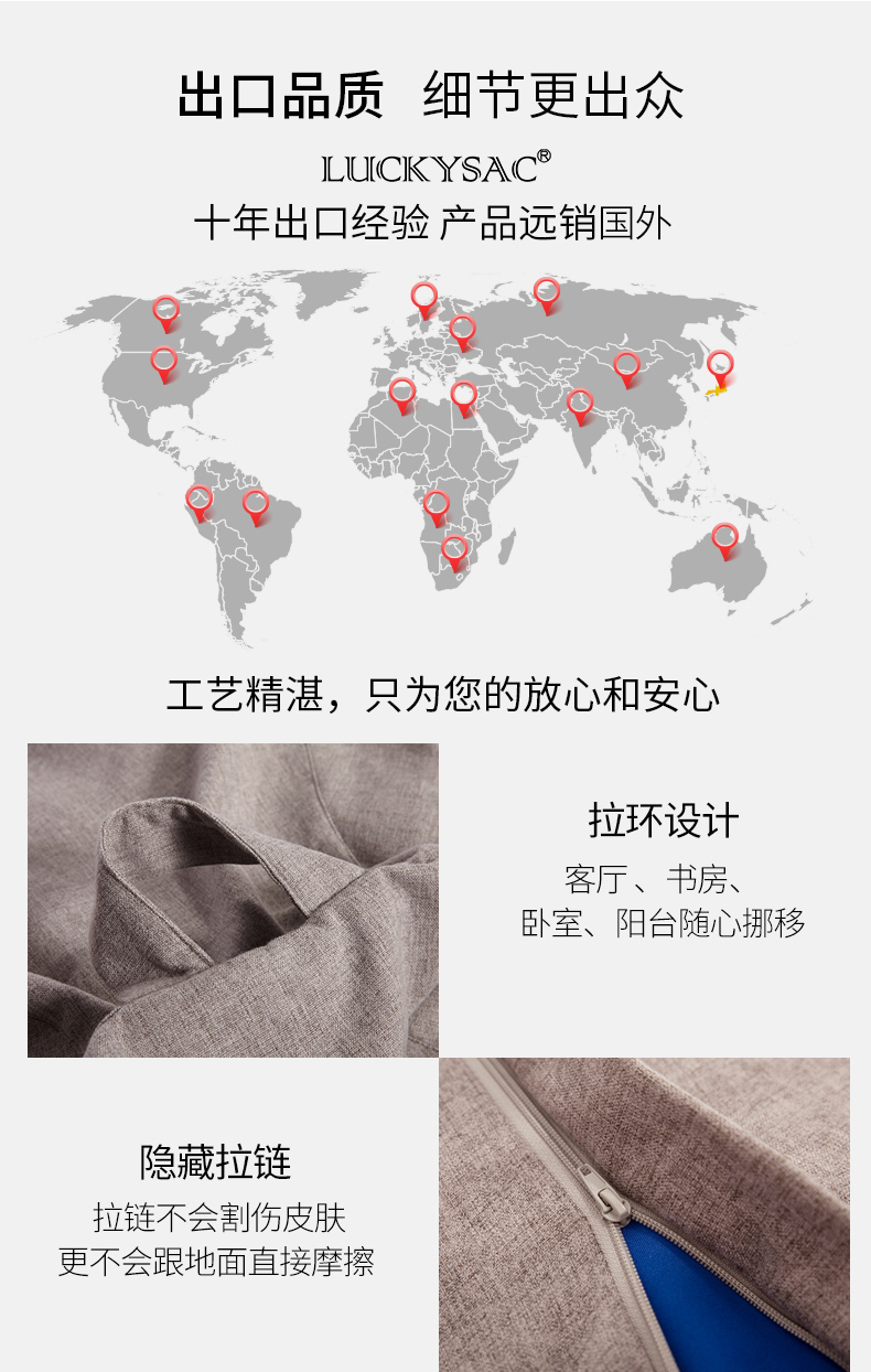 luckysac經(jīng)典豆袋懶人沙發(fā)遠銷全球。