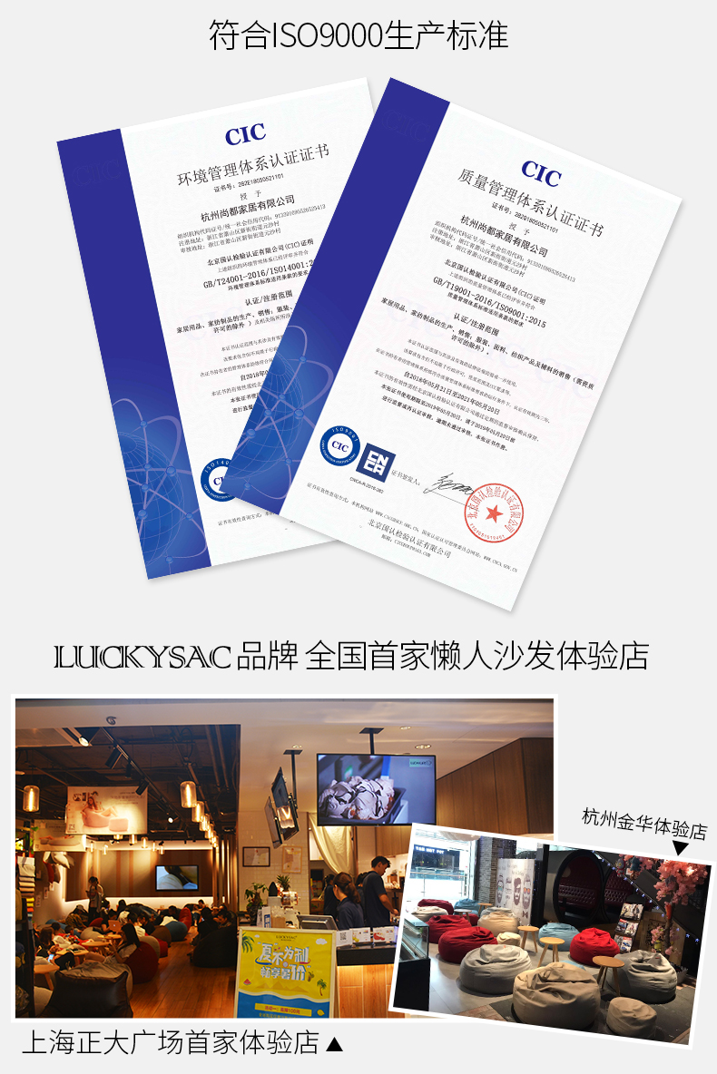 尚都家居直供luckysac經(jīng)典豆袋懶人沙發(fā)符合ISO9000生產(chǎn)標準
