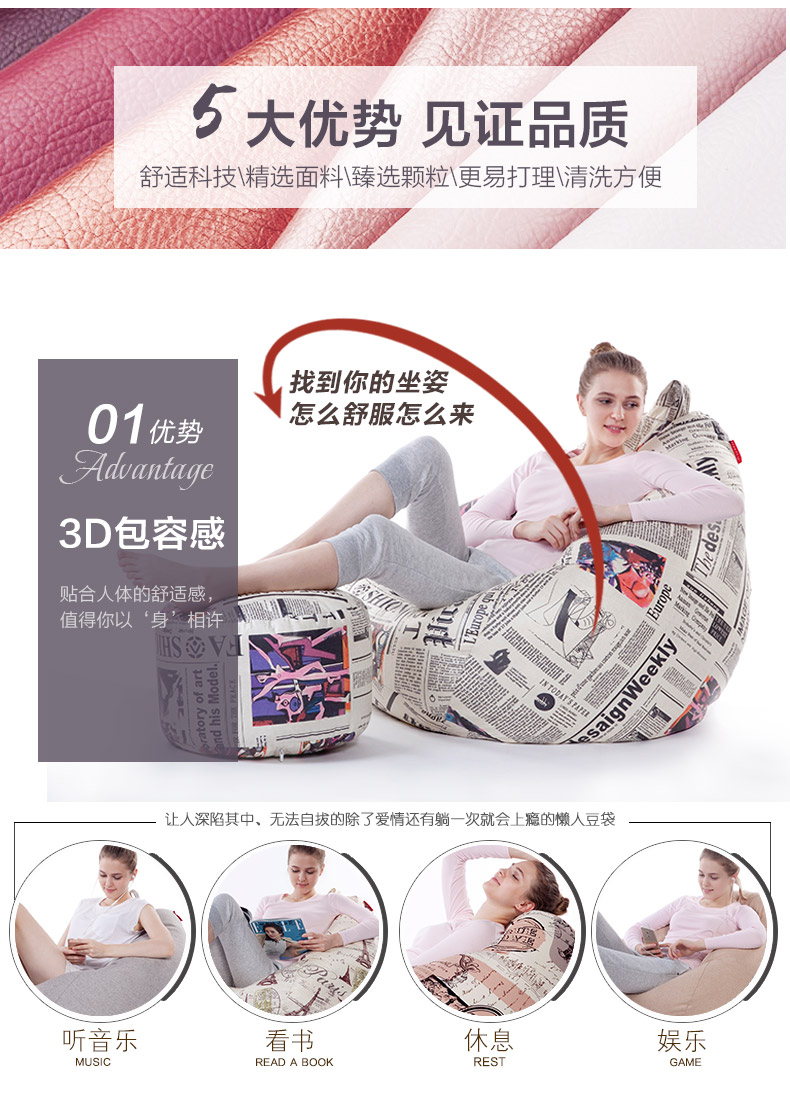 奢華型luckysac豆袋懶人沙發(fā)5大優(yōu)勢，見證品質(zhì)。