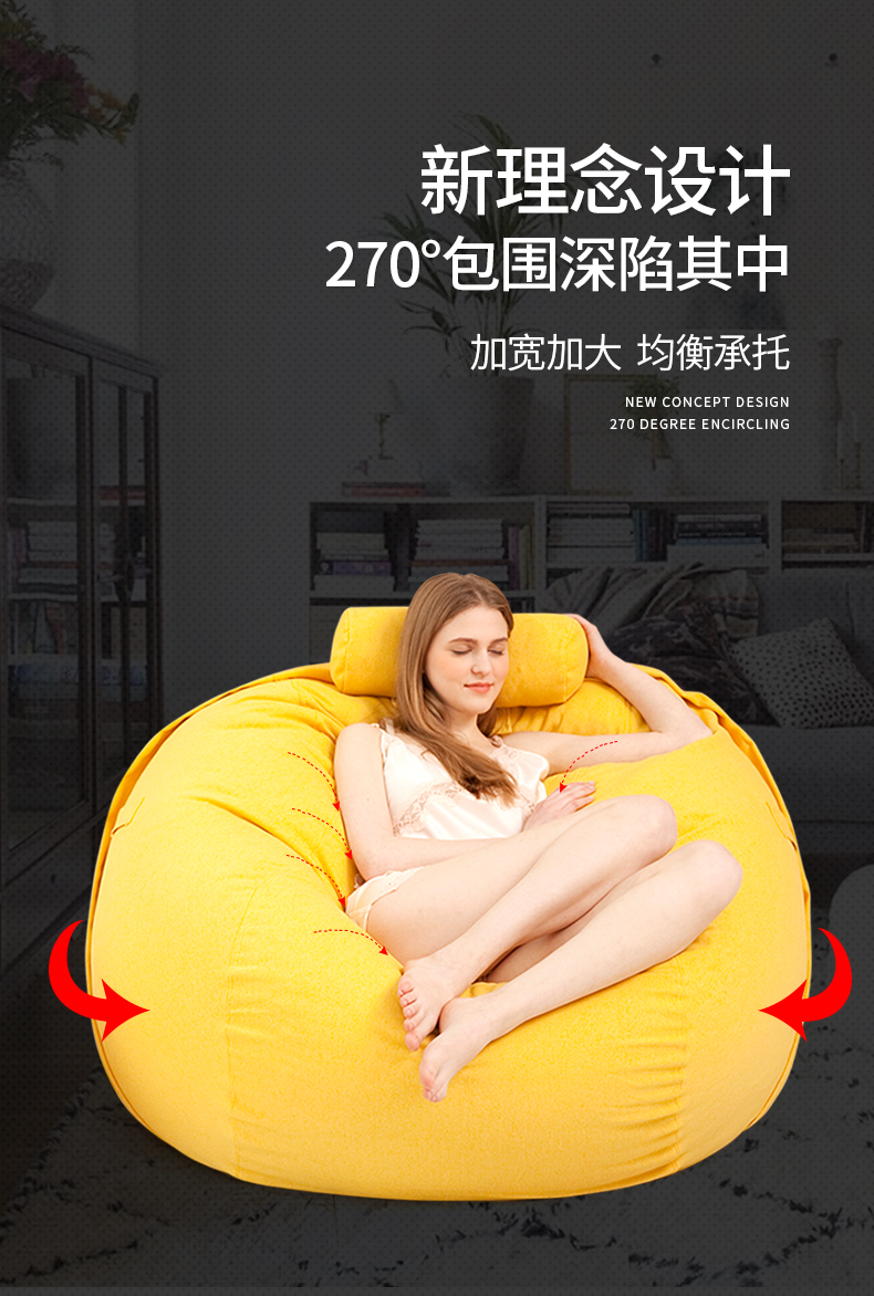 樂寶款懶人沙發(fā)270度包圍，更舒適
