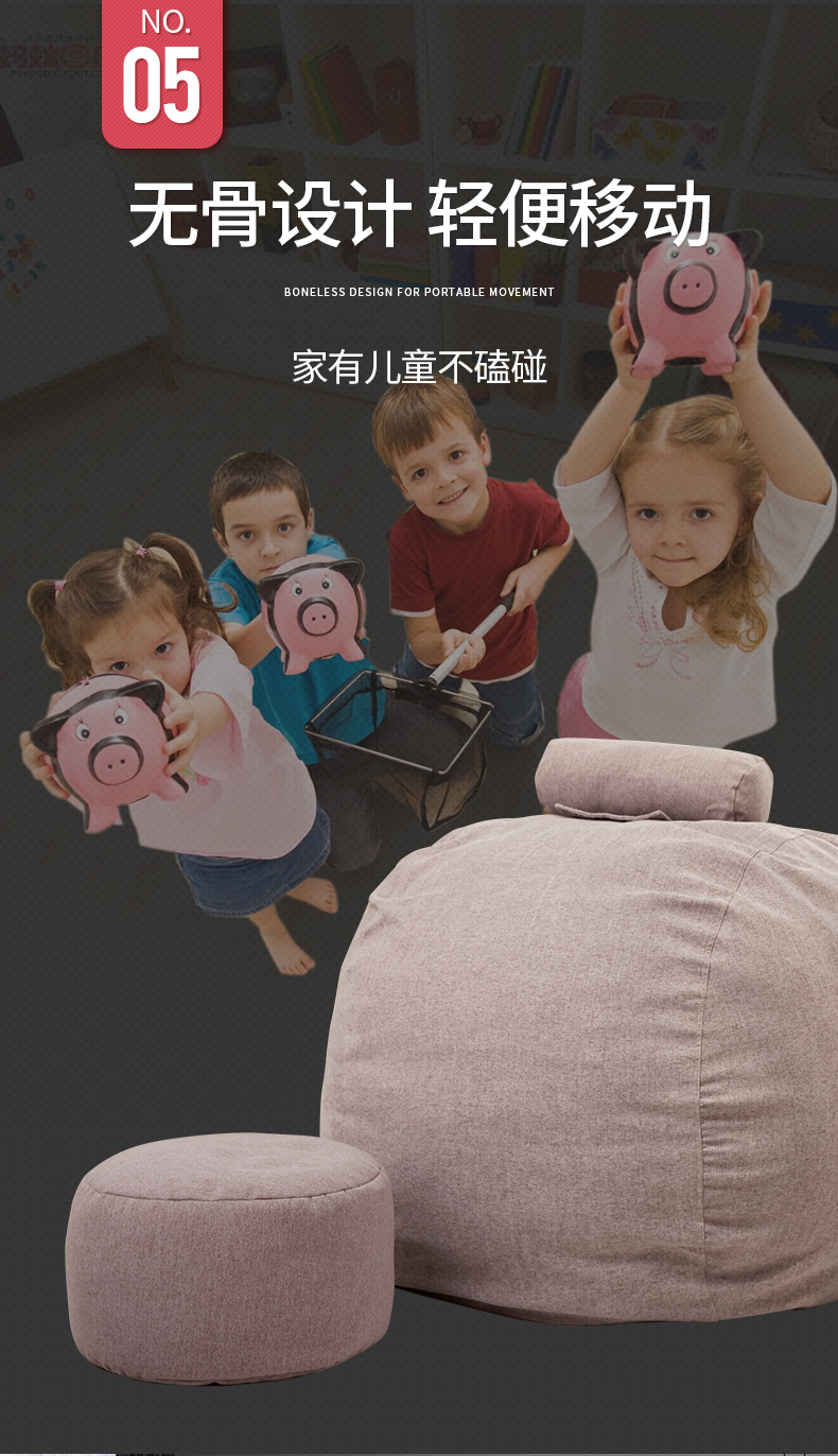樂寶款懶人沙發(fā)無骨設(shè)計(jì)，輕松移動
