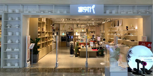 尚都家居luckysac懶人沙發(fā)入駐“家時(shí)代”了 ！