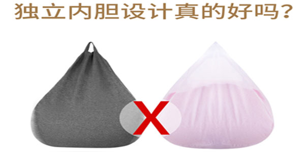 獨(dú)立內(nèi)膽的懶人沙發(fā)千萬(wàn)不要選 10年書吧沙發(fā)廠家深度解析