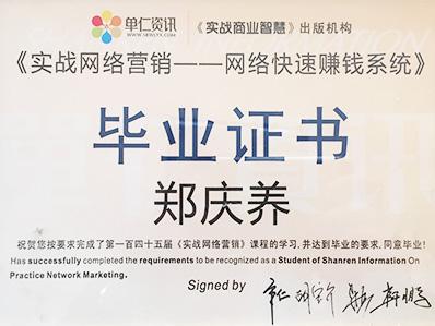 民宿懶人沙發(fā)、酒店用休閑沙發(fā)廠家--尚都家居獲實戰(zhàn)網(wǎng)絡(luò)營銷畢業(yè)證書