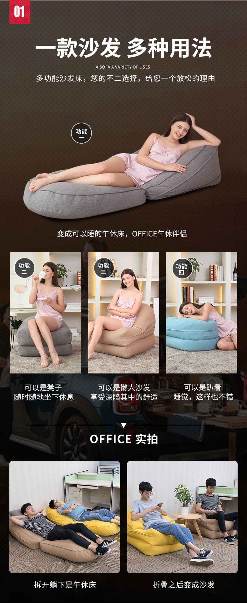 LUCKYSAC折疊沙發(fā)午休床，可以多種用法。