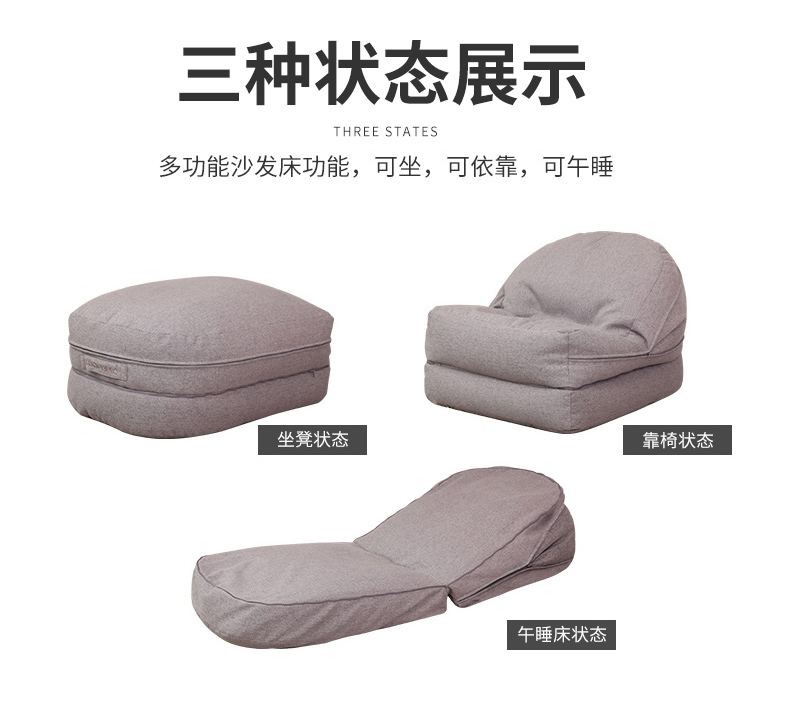 LUCKYSAC折疊沙發(fā)午休床-可坐，可倚靠，可午睡。