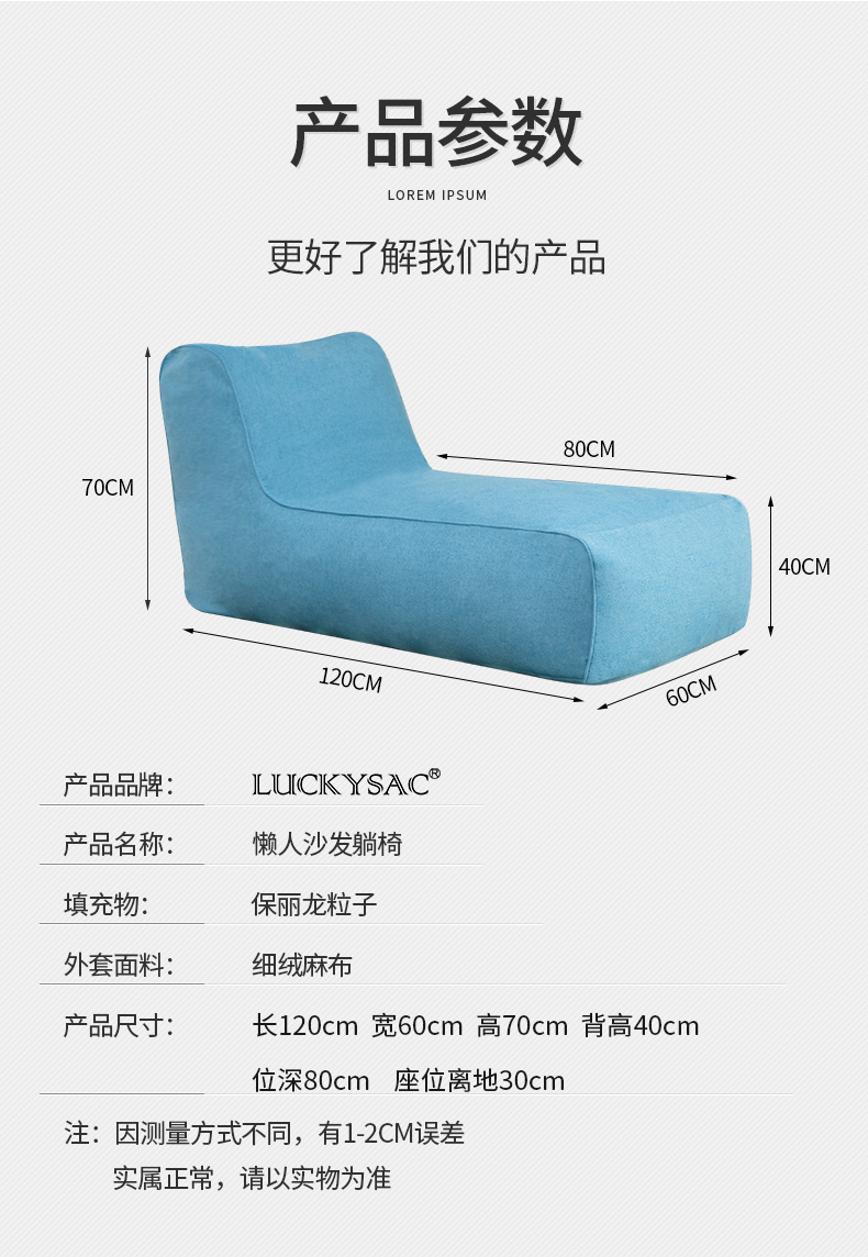 LUCKYSAC簡(jiǎn)約現(xiàn)代懶人沙發(fā)床