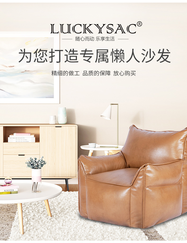 PU皮方型懶人沙發(fā),LUCKYSAC休閑懶人沙發(fā)做工精良。