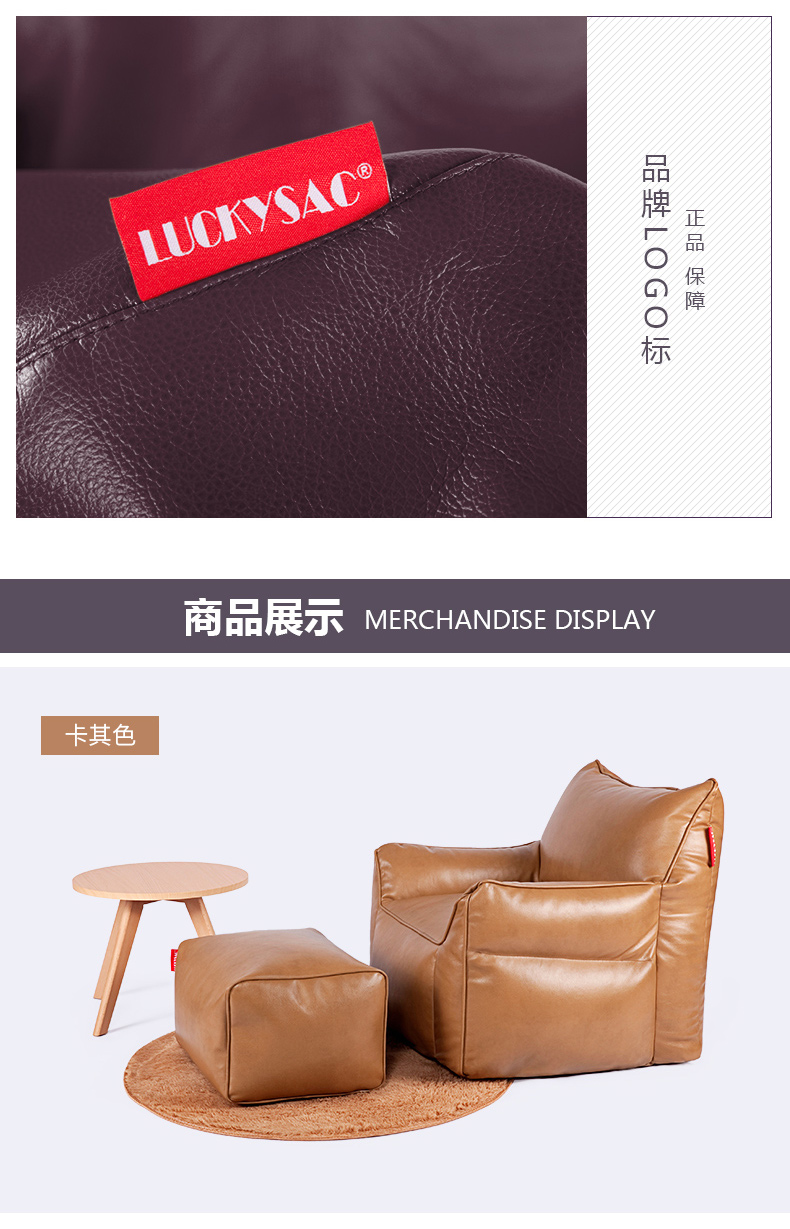 PU皮方型懶人沙發(fā),LUCKYSAC休閑懶人沙發(fā)LOGO標(biāo)識(shí)