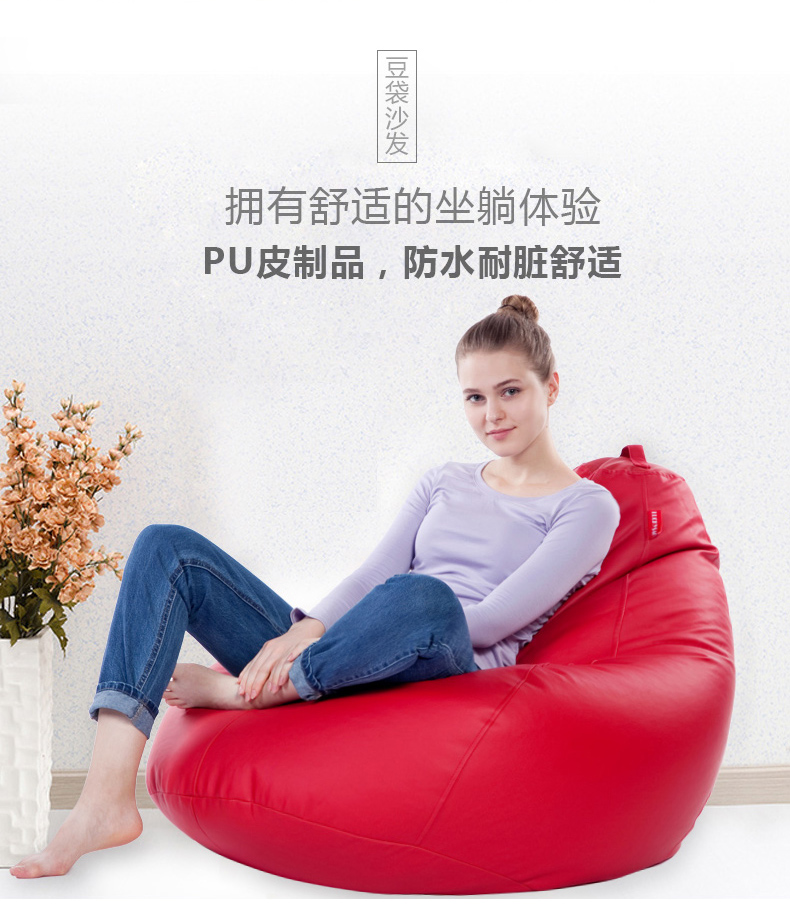 luckysac單人PU懶人沙發(fā)擁有舒適的坐躺體驗(yàn)。