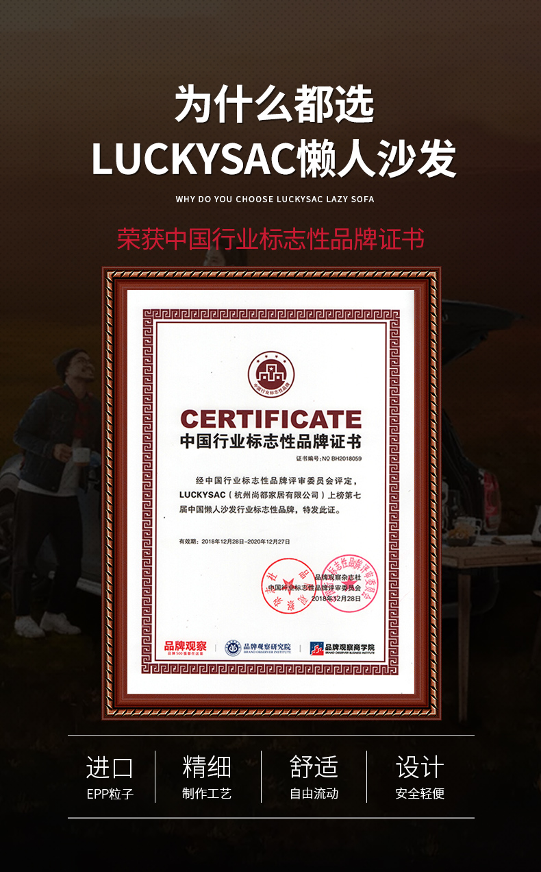 LUCKYSAC-第7屆懶人沙發(fā)行業(yè)標(biāo)志性品牌。