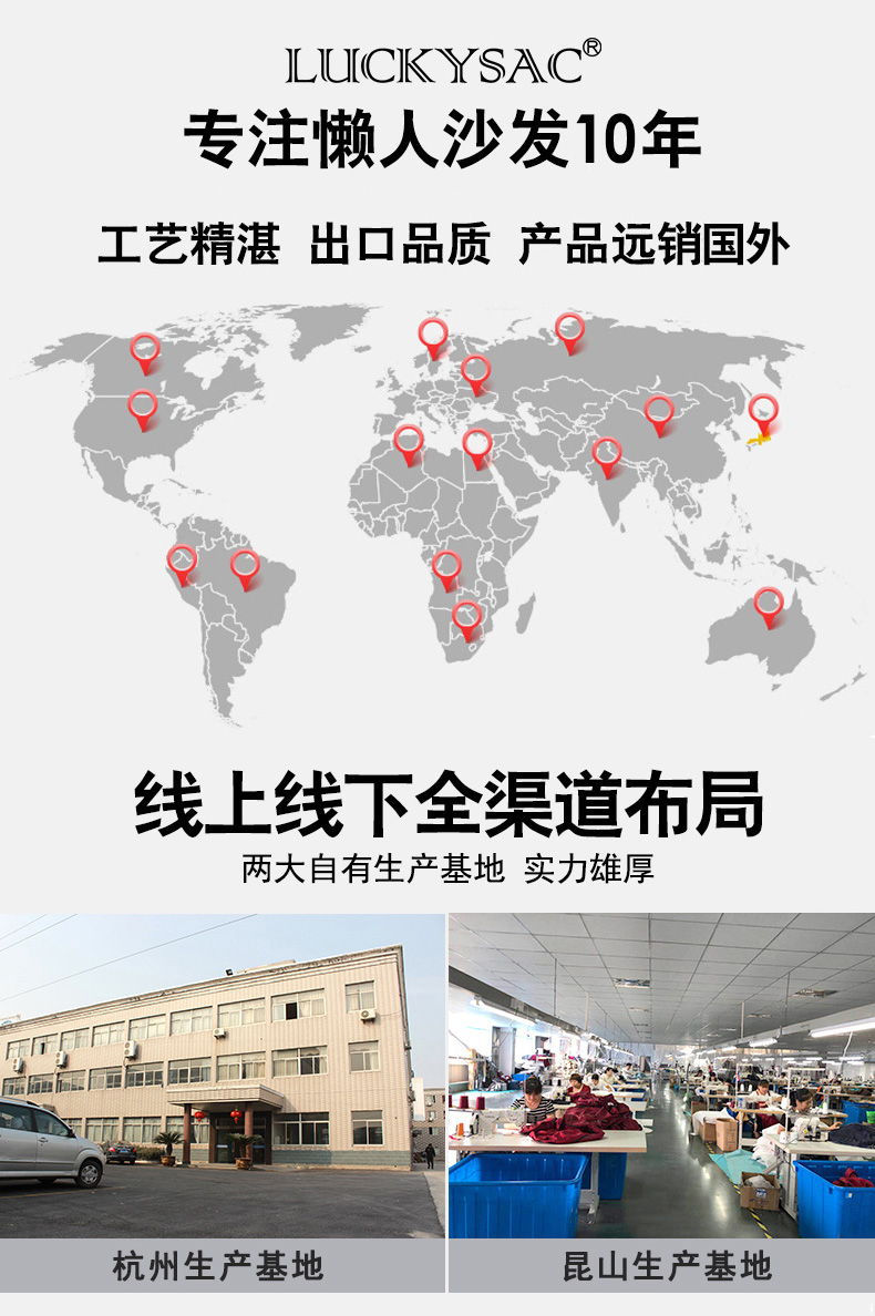 尚都家居專(zhuān)注懶人沙發(fā)研發(fā)生產(chǎn)10年