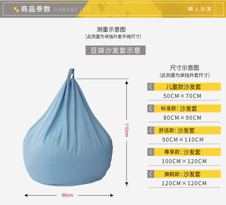 懶人沙發(fā)外套，沙發(fā)外套