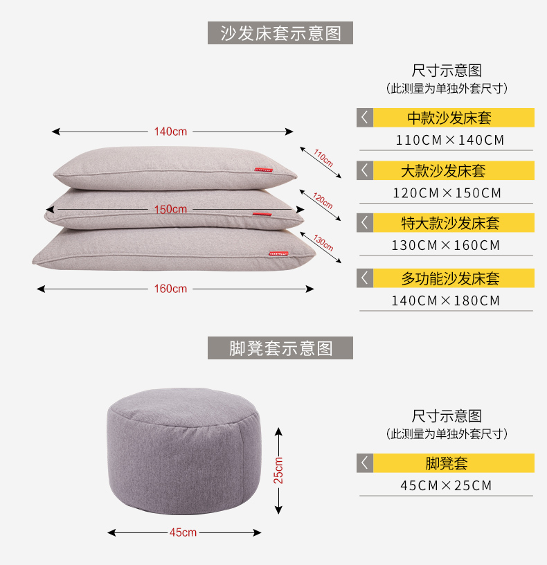 懶人沙發(fā)外套，沙發(fā)外套