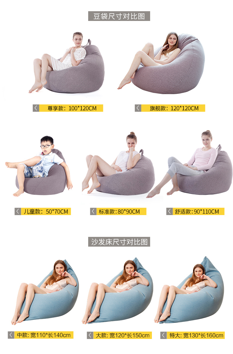 懶人沙發(fā)外套，沙發(fā)外套