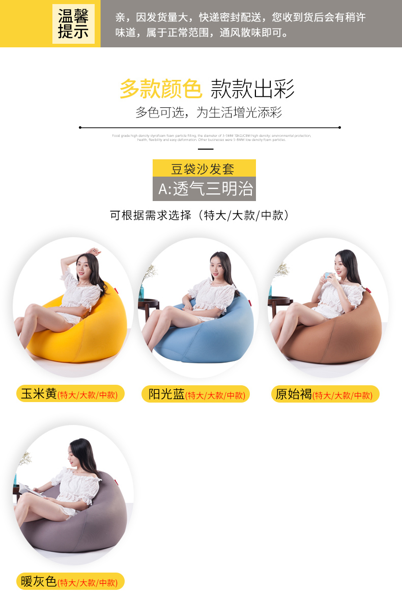 懶人沙發(fā)外套，沙發(fā)外套多種顏色供選擇