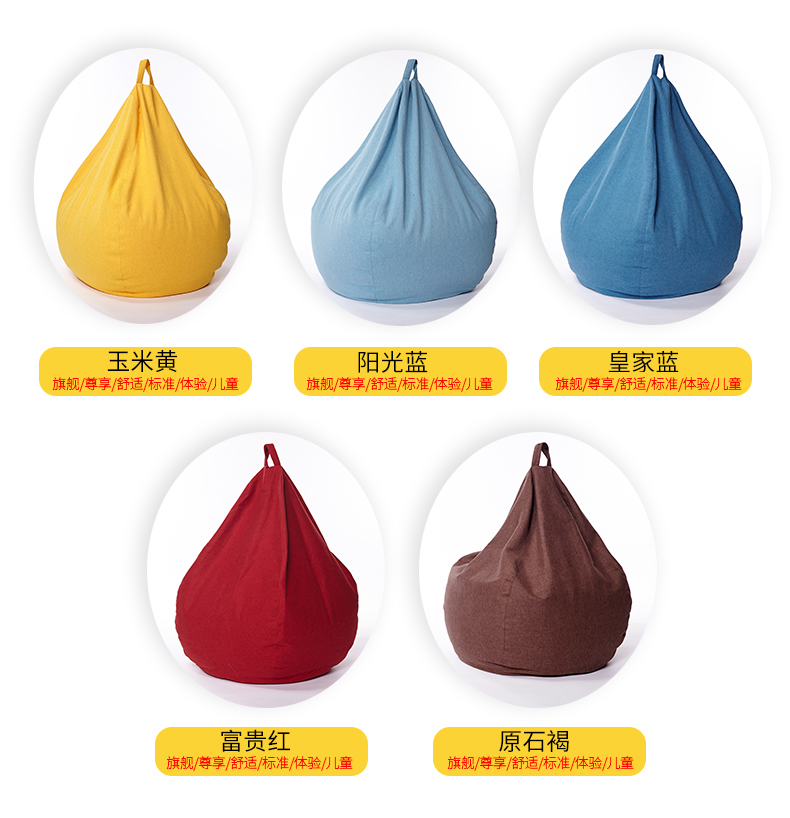 懶人沙發(fā)外套，沙發(fā)外套顏色多，選擇自由
