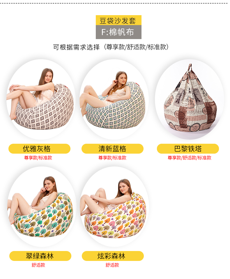懶人沙發(fā)外套，豆袋沙發(fā)外套