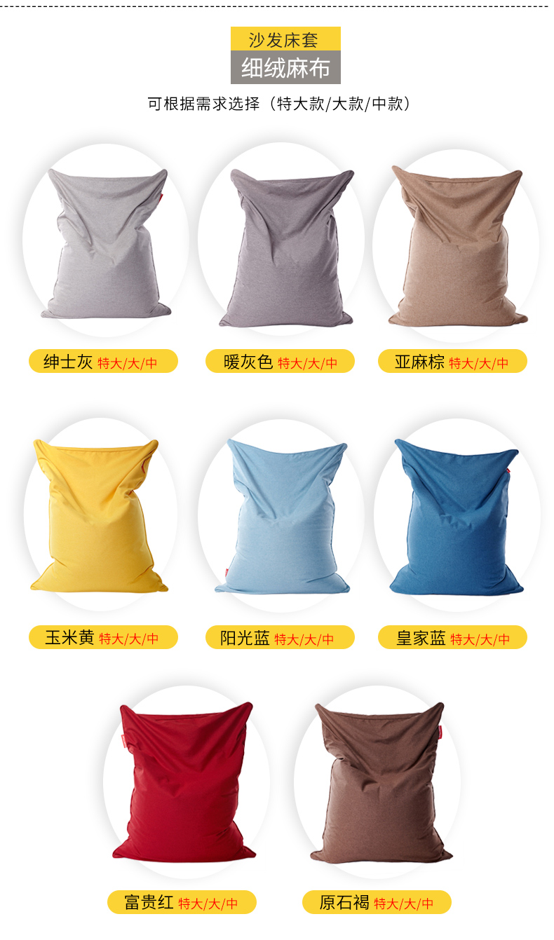 懶人沙發(fā)外套，沙發(fā)外套細(xì)絨麻布