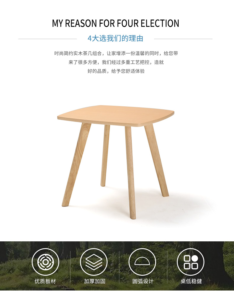 北歐風沙發(fā)邊角幾,休閑家具實木小桌子選擇LUCKYSACk品牌，一定沒有錯。