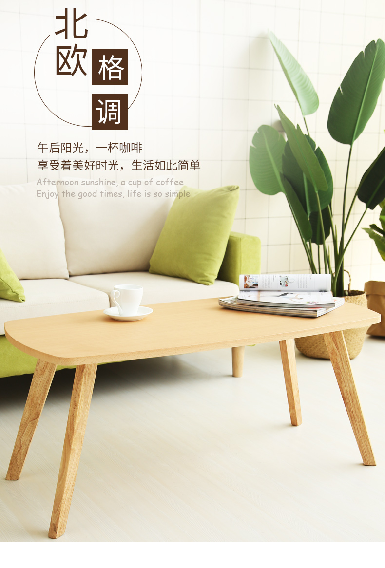 實木長方形小茶幾，現(xiàn)代休閑實木家具-尚都家居廠家供應
