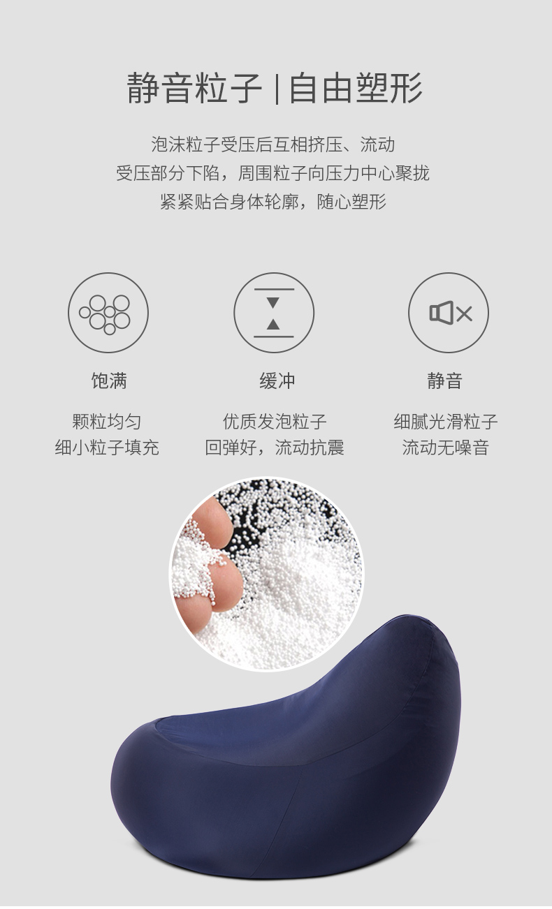 日式豆袋懶人沙發(fā)，小Q彈沙發(fā)采用靜音粒子填充