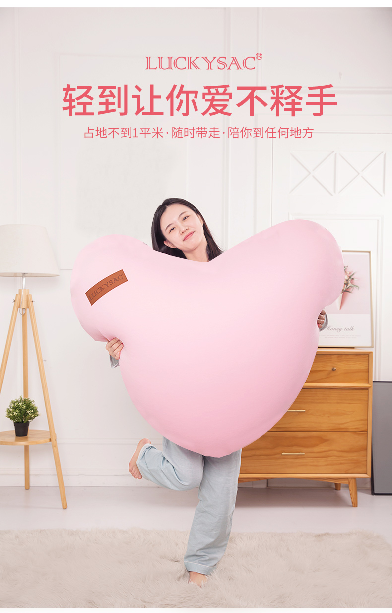 luckysac愛(ài)心懶人沙發(fā)，心心懶人沙發(fā)輕便