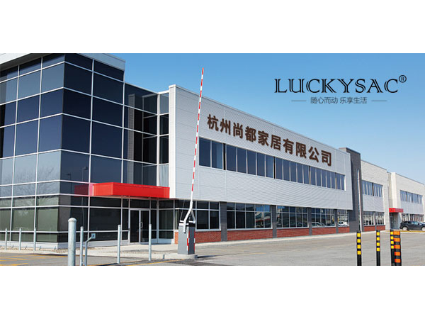 懶人沙發(fā)哪家好 尚都家居luckysac怎么樣？