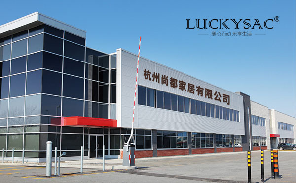 懶人沙發(fā)哪家好 尚都家居luckysac怎么樣？