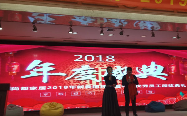 2018年年底盛典開始，休閑家具廠的兩位主持人致開幕詞。