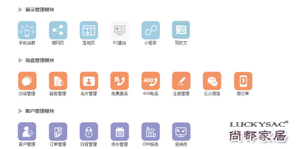 應(yīng)時代需求 休閑家具廠尚都家居打造專屬talk99系統(tǒng)
