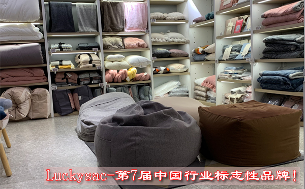 尚都家居luckysac懶人沙發(fā)入駐“家時代”了 ！
