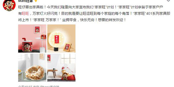 旺仔懶人沙發(fā)原來(lái)是這樣的“旺仔家具”
