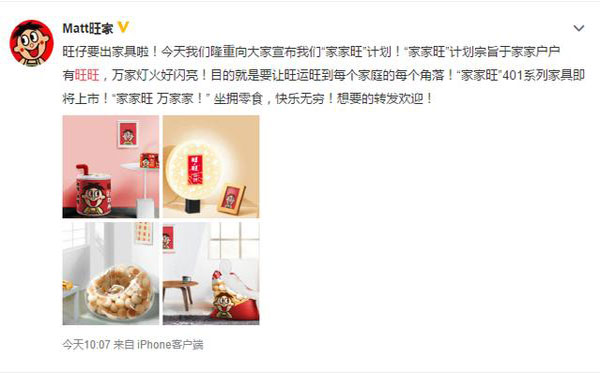 旺仔懶人沙發(fā)原來(lái)是這樣的“旺仔家具”